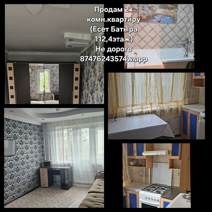 Срочно продам 2х комнатную квартиру