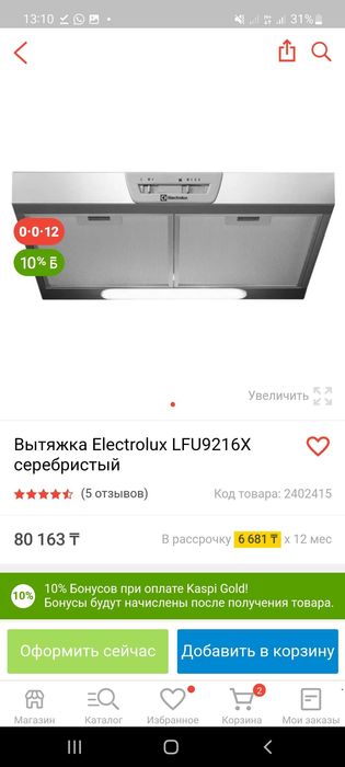 Продам вытяжка новая
