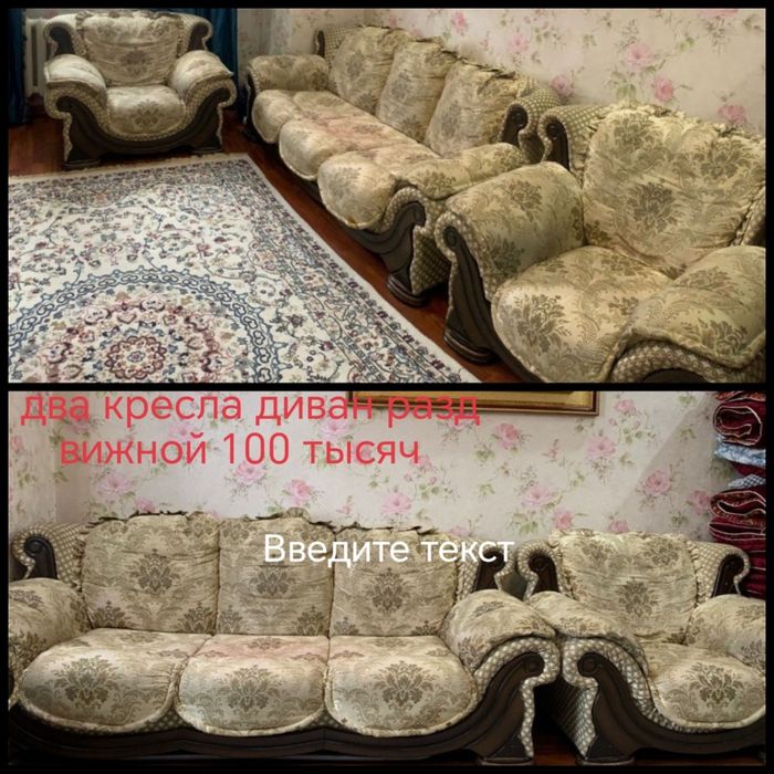 Два дивана по 80 тысяч раздвигаеться оба