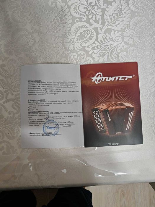 Продаётся Баян Юпитер 2-Д (НОВЫЙ)