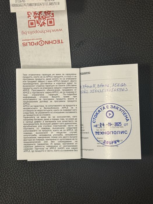 Продавам чисто нов iPhone 17