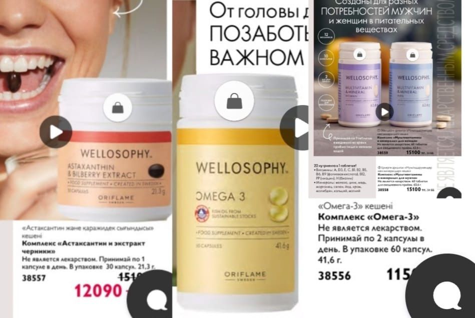Омега взрослая в капсулах новый срочно