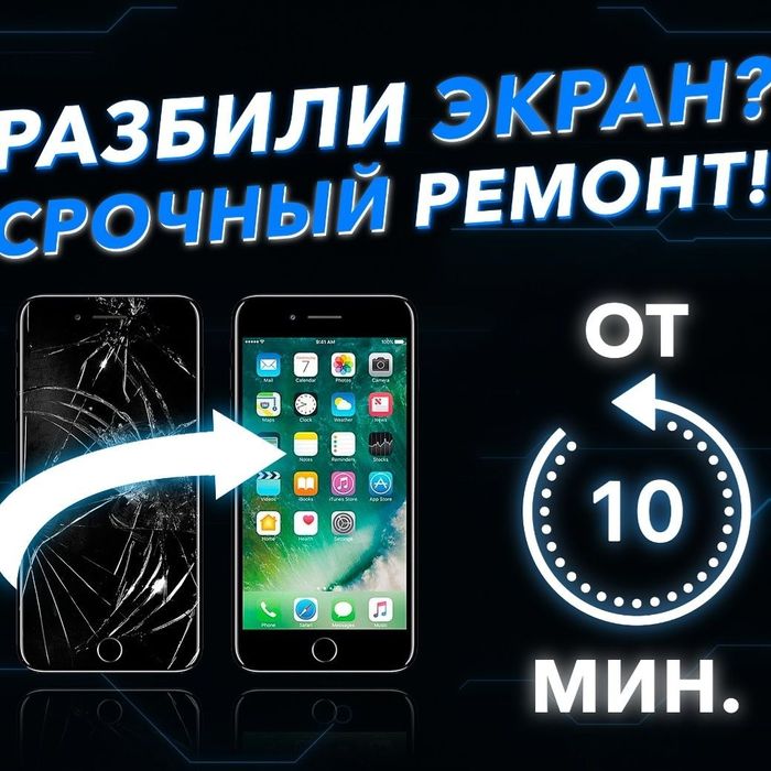 Ремонт сотовых телефон,телефон тамирлаш