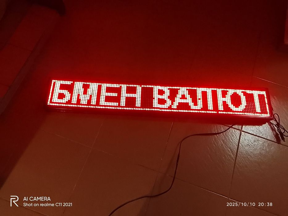 Рекламни  светещи табели 100см/17см