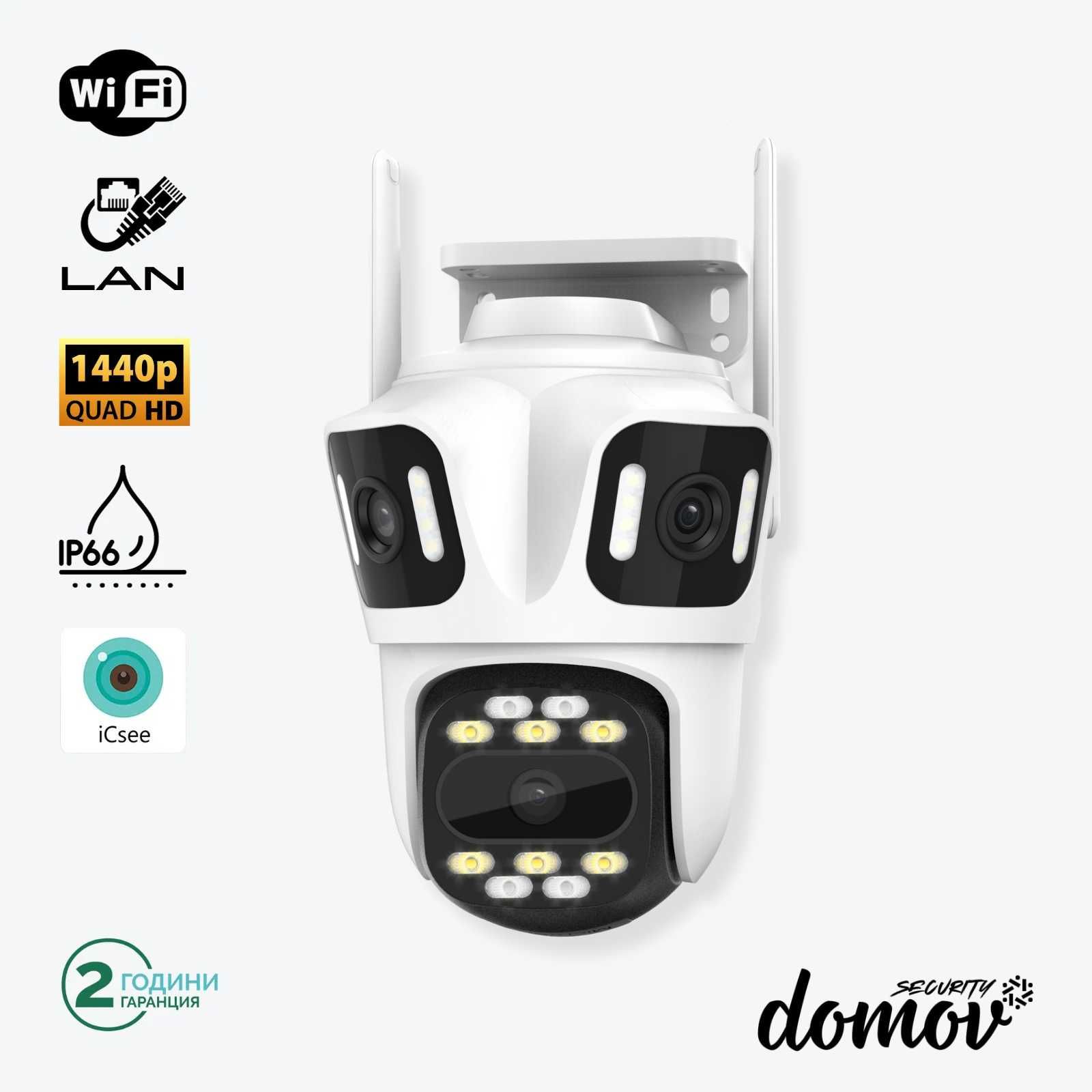 Domov WiFi Камера P15 с три обектива 3MP+3MP+6MP, ICSee