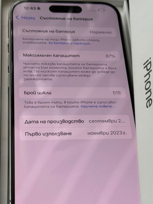 Apple iPhone 15 Pro 128GB 87%BH - Natural Titanium