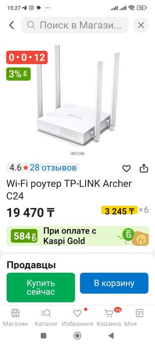 Wi-Fi poyтep TP-LINK ArcherС24
C24