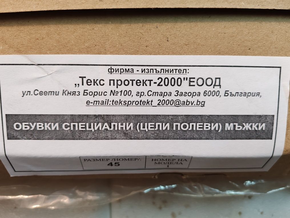 Полицейски кубинки