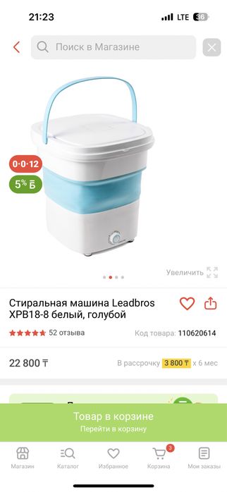 Мини стиральная машина