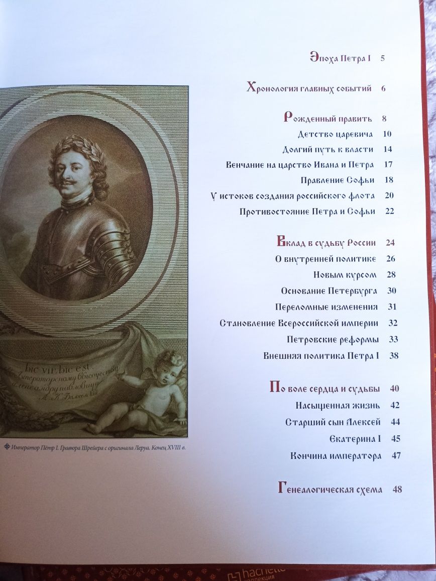 4 Книги о российских князьях
