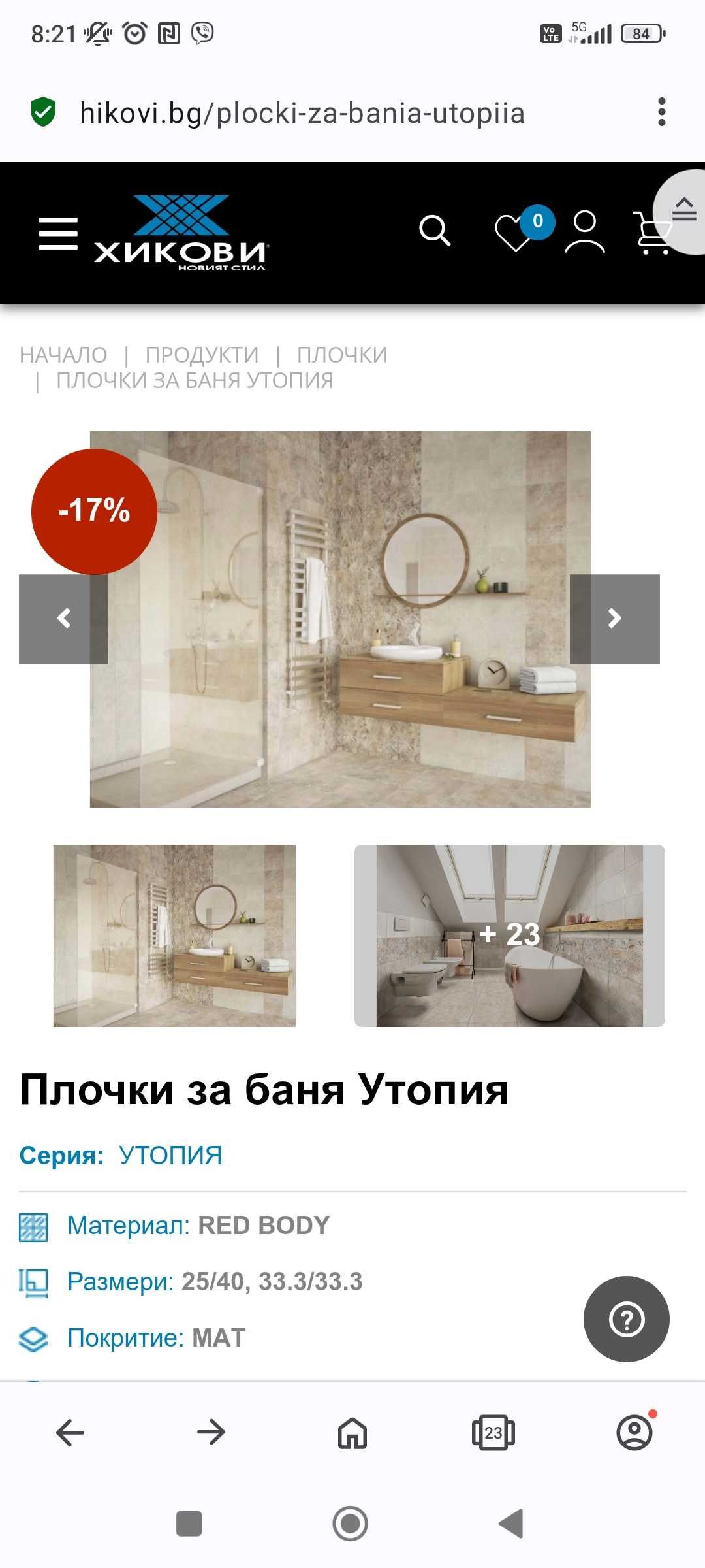 Евтин Ламинат Natura Oak