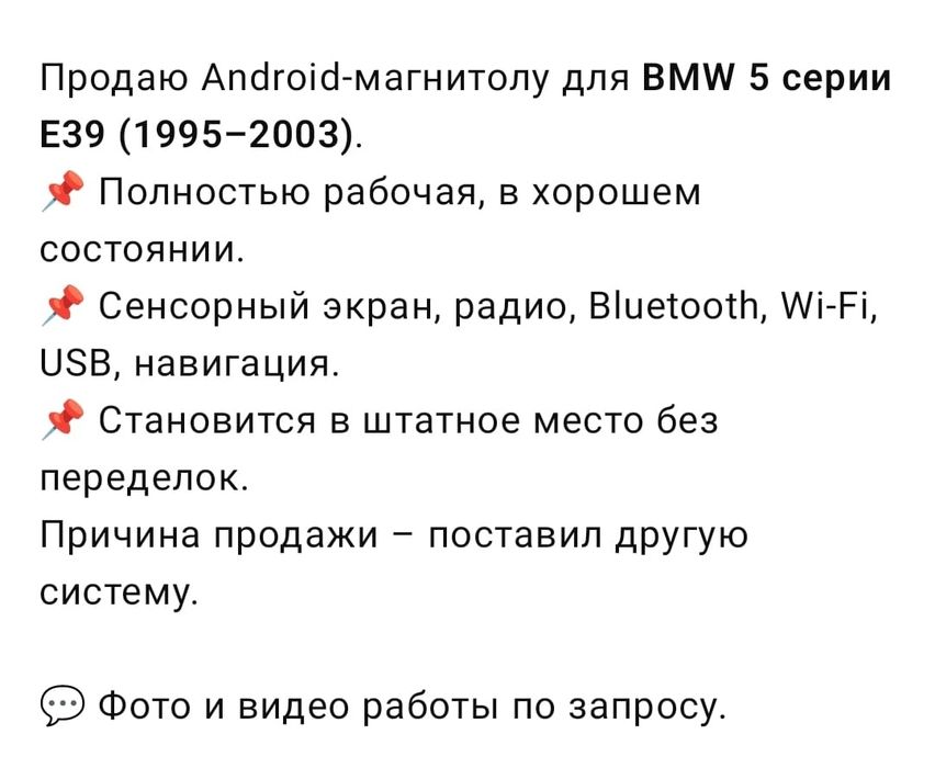 Магнитола андроид для БМВ