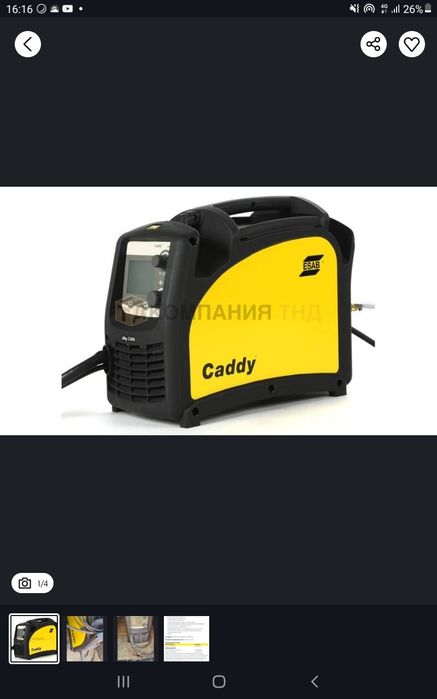Срочно продаём сварочный аппарат Caddy esad 200