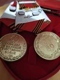 Продам юбилейные медали 50 и 60 лет оригинал