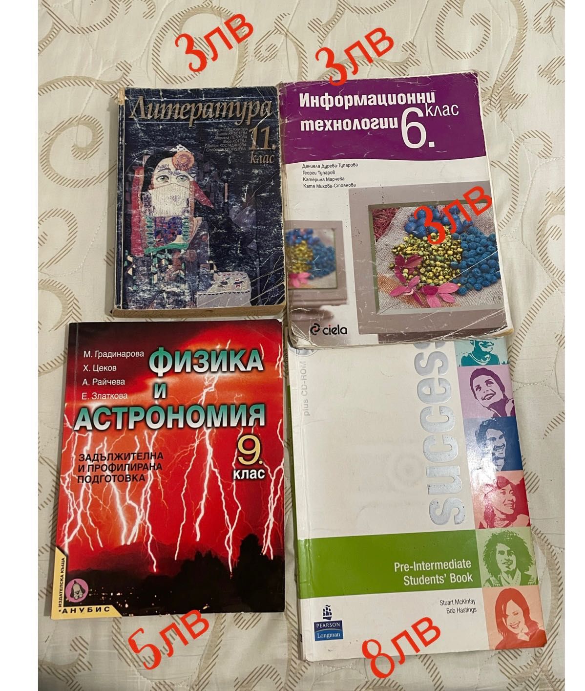 различни учебници