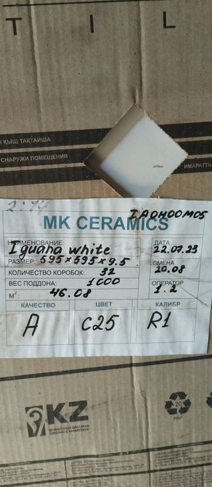 Кафель напольный