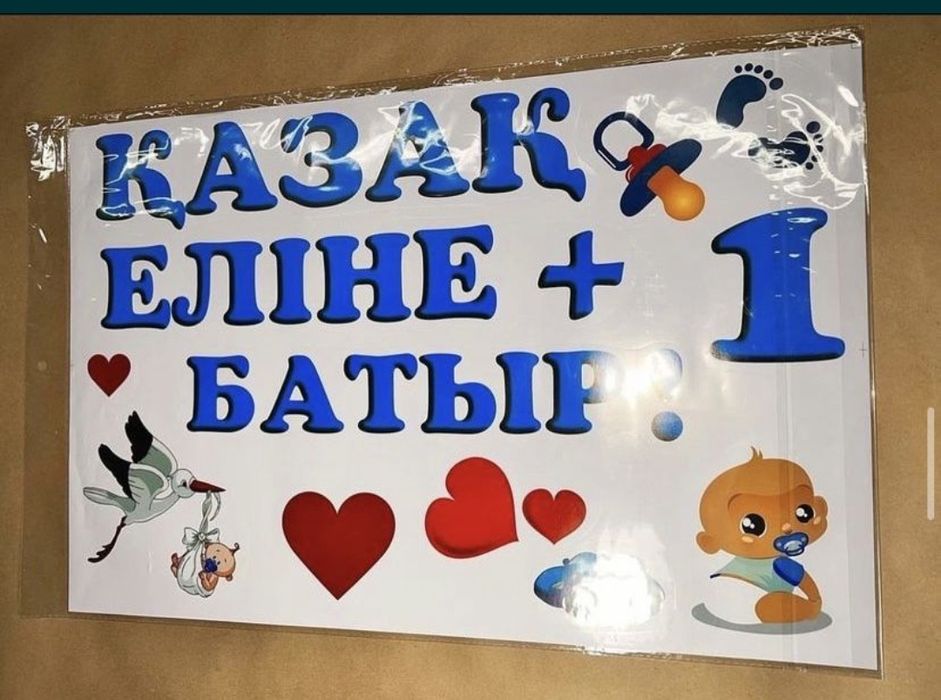 На выписку из роддома наклейка 
Наклейки на выписку из роддома 1000тгН