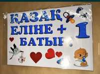 На выписку из роддома наклейка 
Наклейки на выписку из роддома 1000тгН