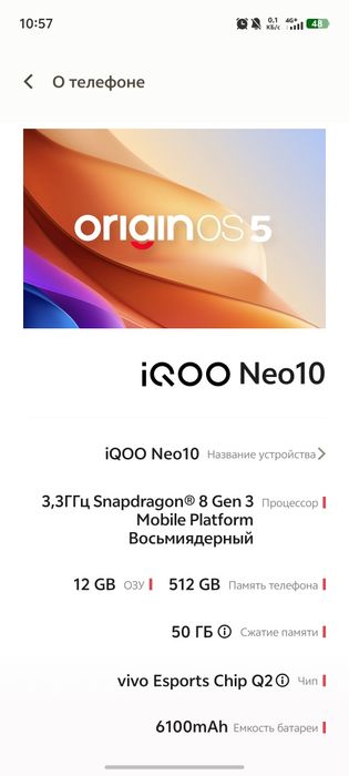 Vivo iqoo neo 10, 12/512gb,(144Гц) Oq rang. (Белый). Snap 8gen3.