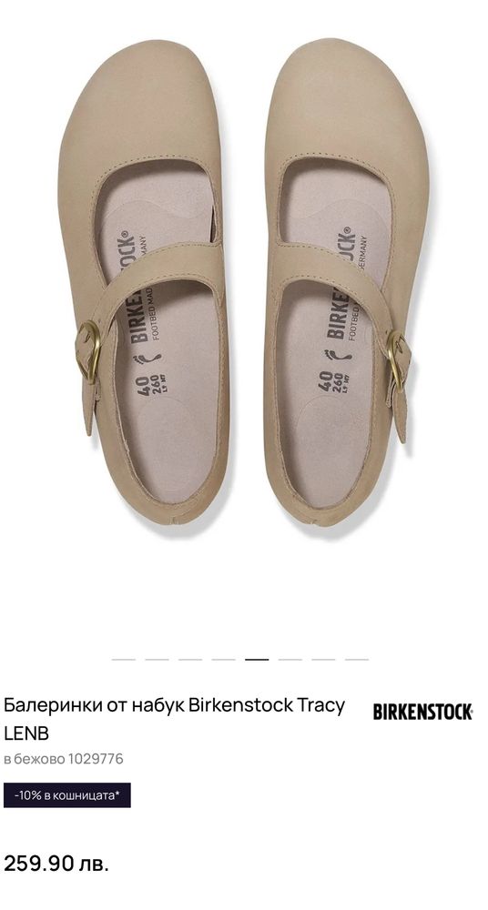 Birkenstock 40 тип боси обувки