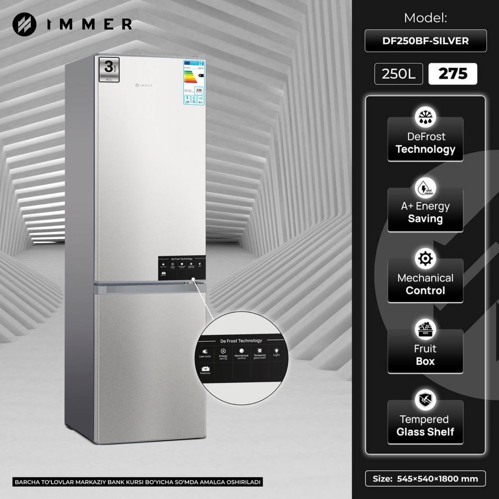 Холодильники IMMER DF250BF-silver по оптовой цене