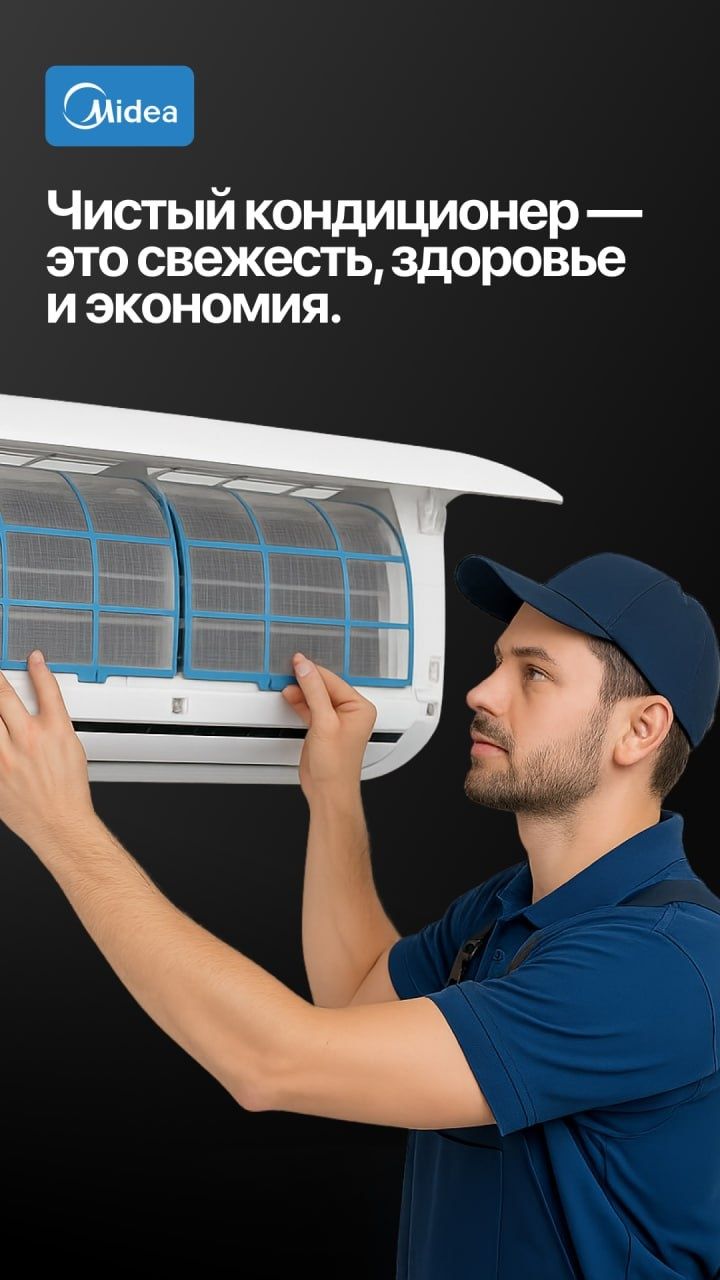 Свежий воздух и кондиционирование