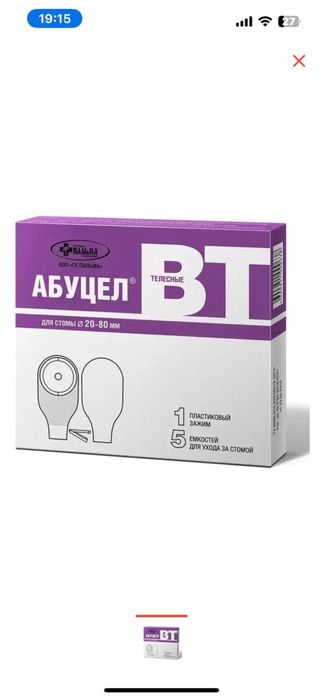 ПАЛЬМА калоприемник АБУЦЕЛ-ВТ однокомпонентный 5 шт.