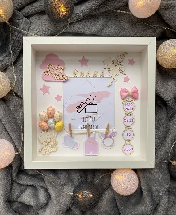 Персонализирана рамка за бебе