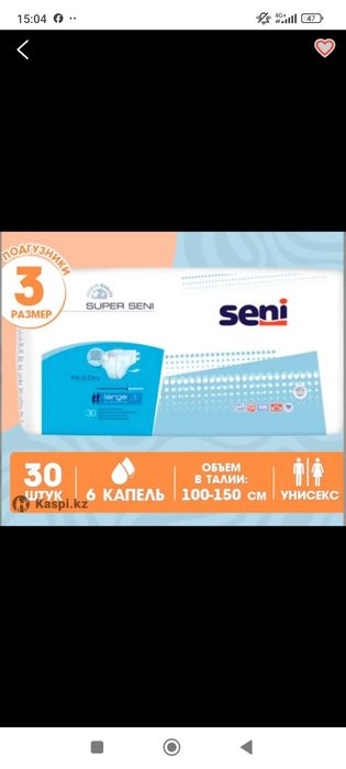 Продам памперсы взрослые