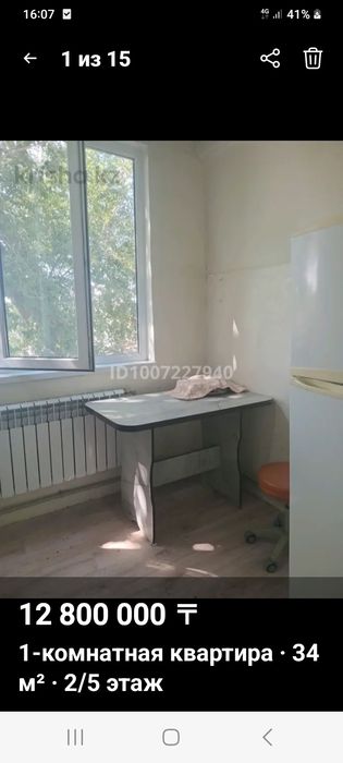 Продаётся 1 комнатная в Центре этаж 2й. 12,800.000