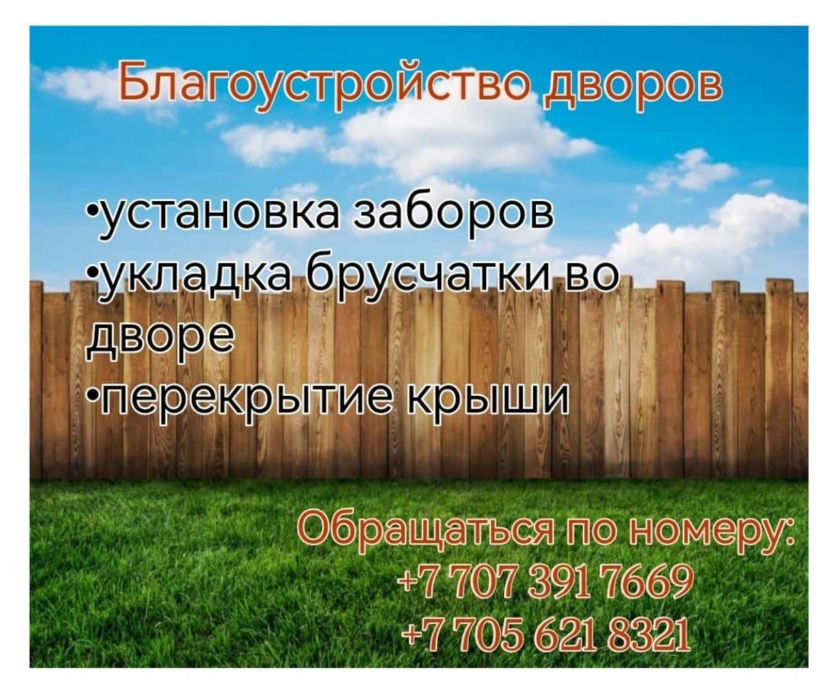 Благоустройство брусчатка