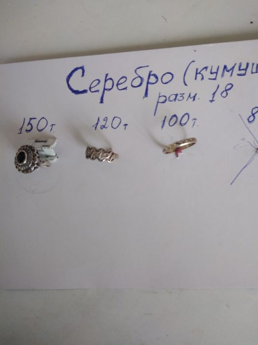 Серебрянные кольца(СССР)