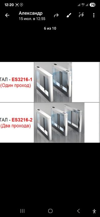 Трипорт фейс домофон камера шлагбаун ўрнатиш хизмати