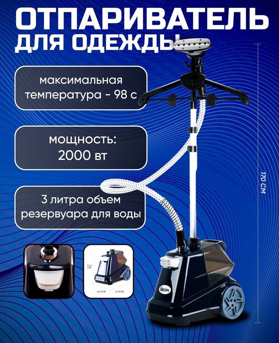 Отпариватель для одежды Garment Steamer X3