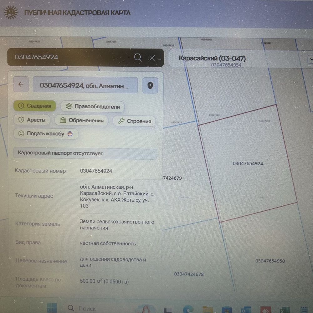Продам участок ……….