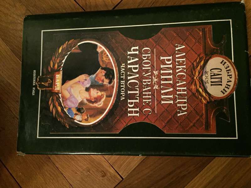 книги от различни автори по 5 лв бройката