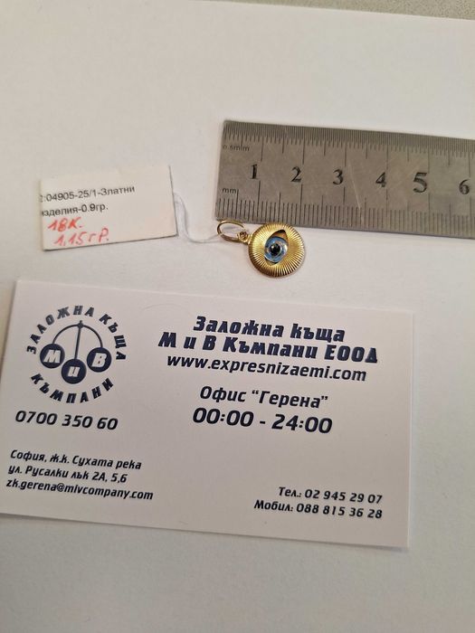 Златна Висулка Око - 18Карата - 0,90гр.