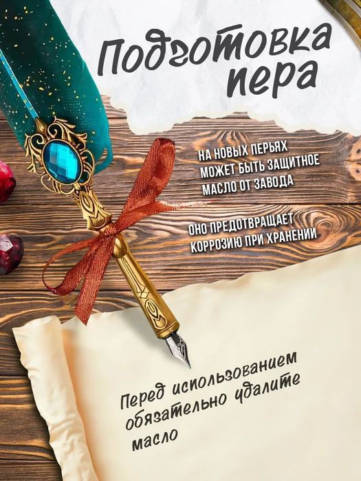 Набор Гарри Поттер для каллиграфии