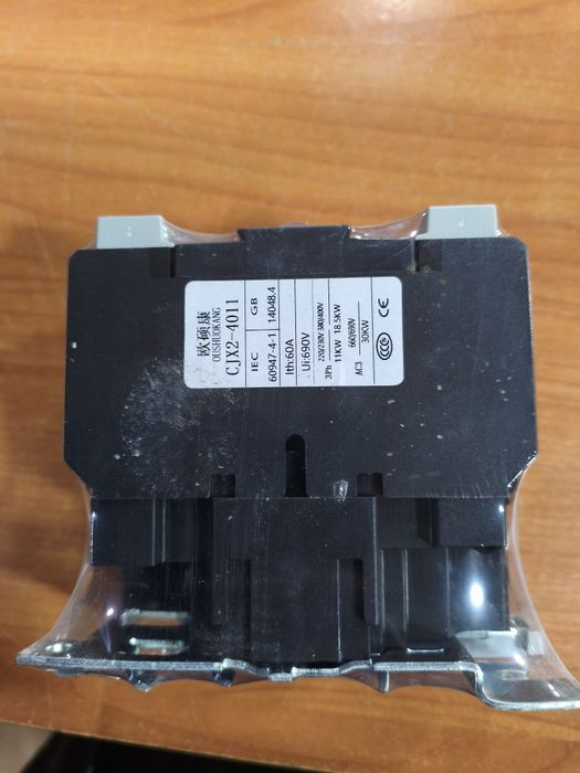 Магнитный пускатель