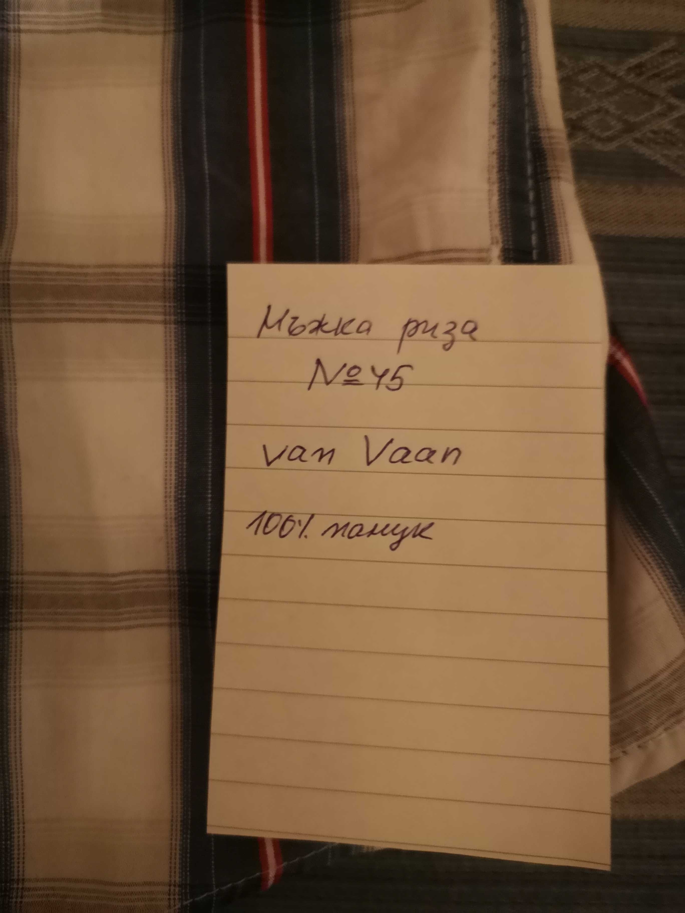 мъжка риза Van Vaan 45 номер