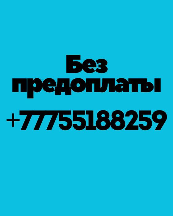 Деньги под процент Без предоплат