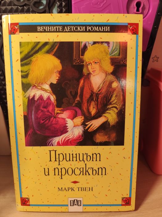 Интересни книжки от задължителната литература в училище