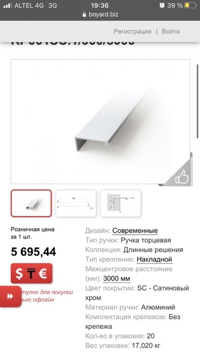 Накладные ручки BOYARD - НОВЫЕ