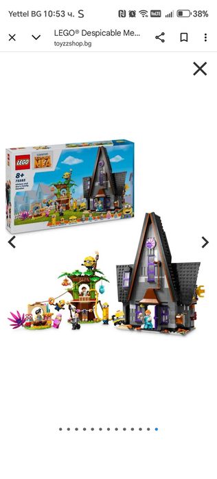 Lego миньони и семейното имение на Гру