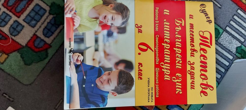 Учебници помагала за 6 клас подготовка за матурите нво