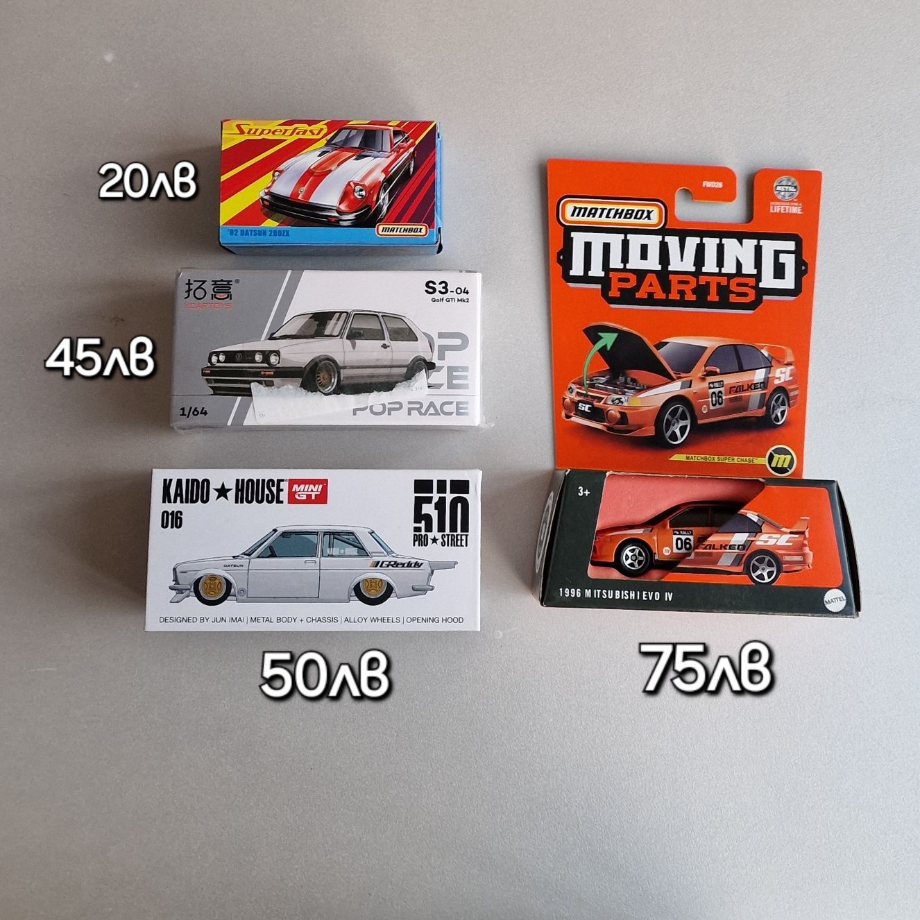 Стари модели Hot wheels, RLC, Matchbox, Mini GT, POP RACE