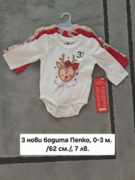 Нови дрешки и обувки за момиче, 0-9 м.