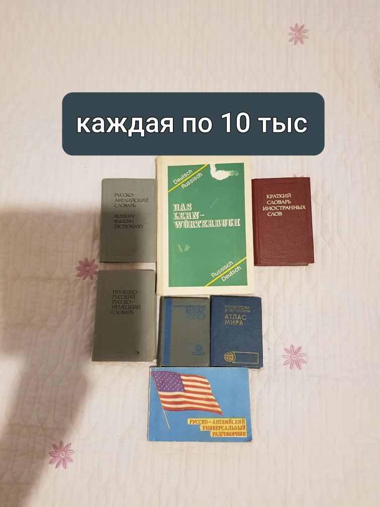 Продаются  книги