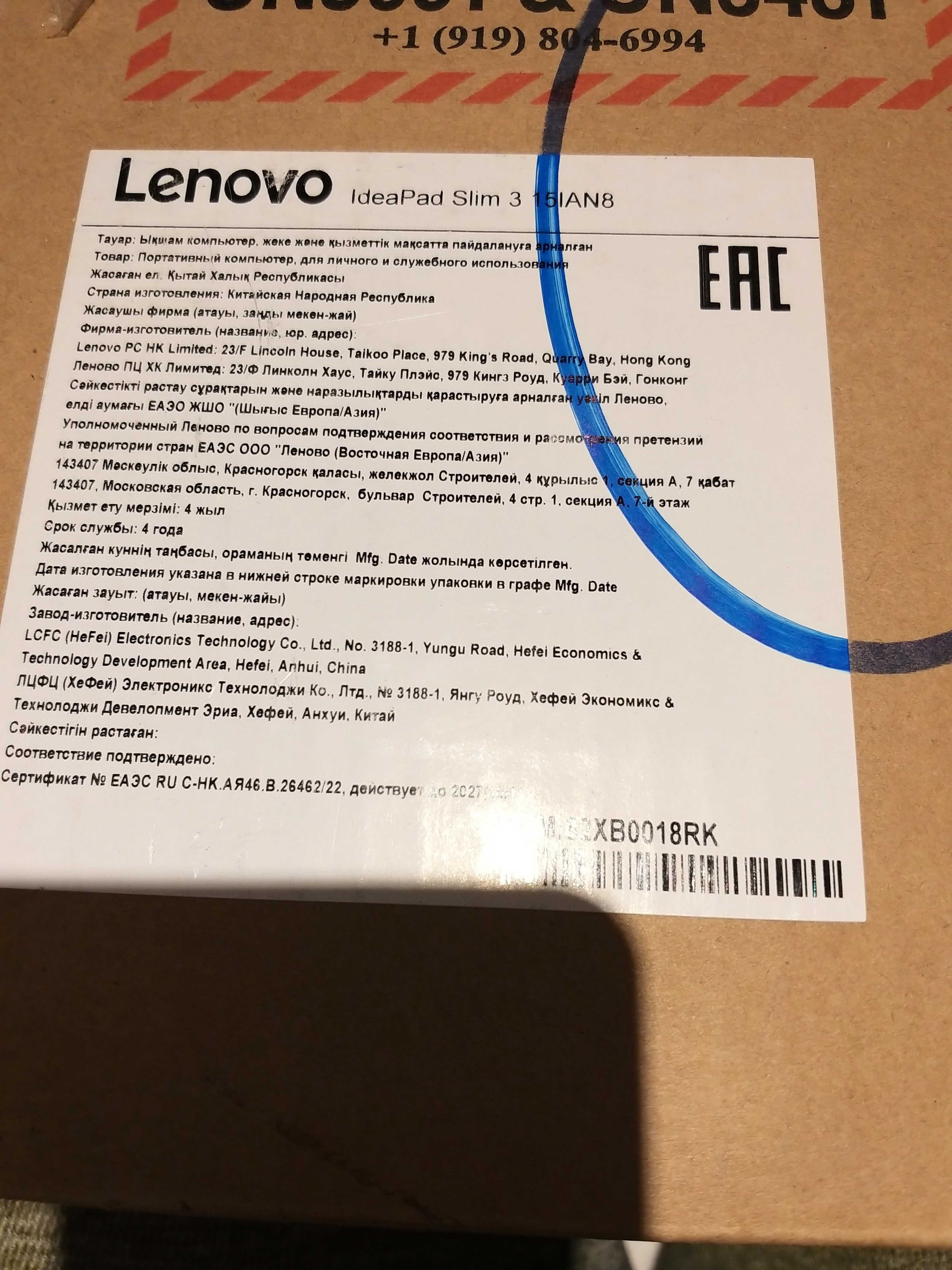 Ноутбук - ультрабук Lenovo IdeaPad Slim 3 15IAN8 новый