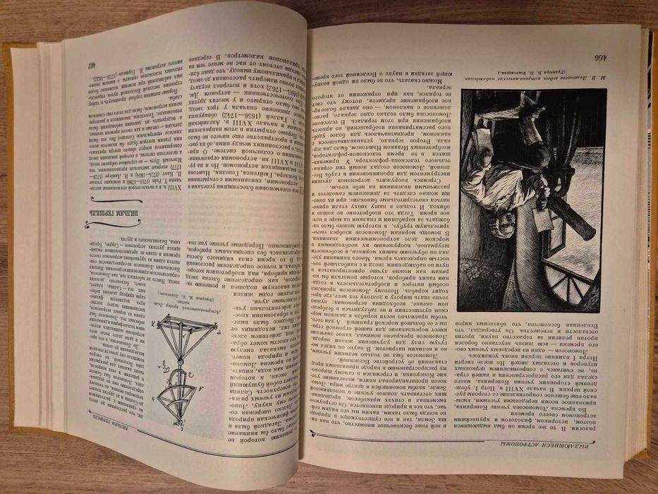 Детска енциклопедия, томове от 1 до 5